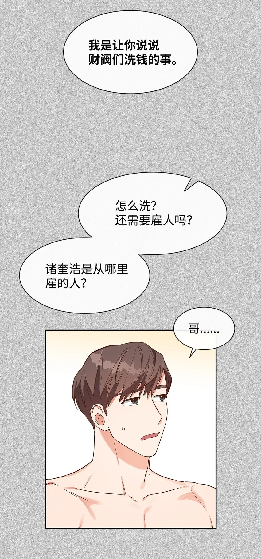 60 面试 第8页