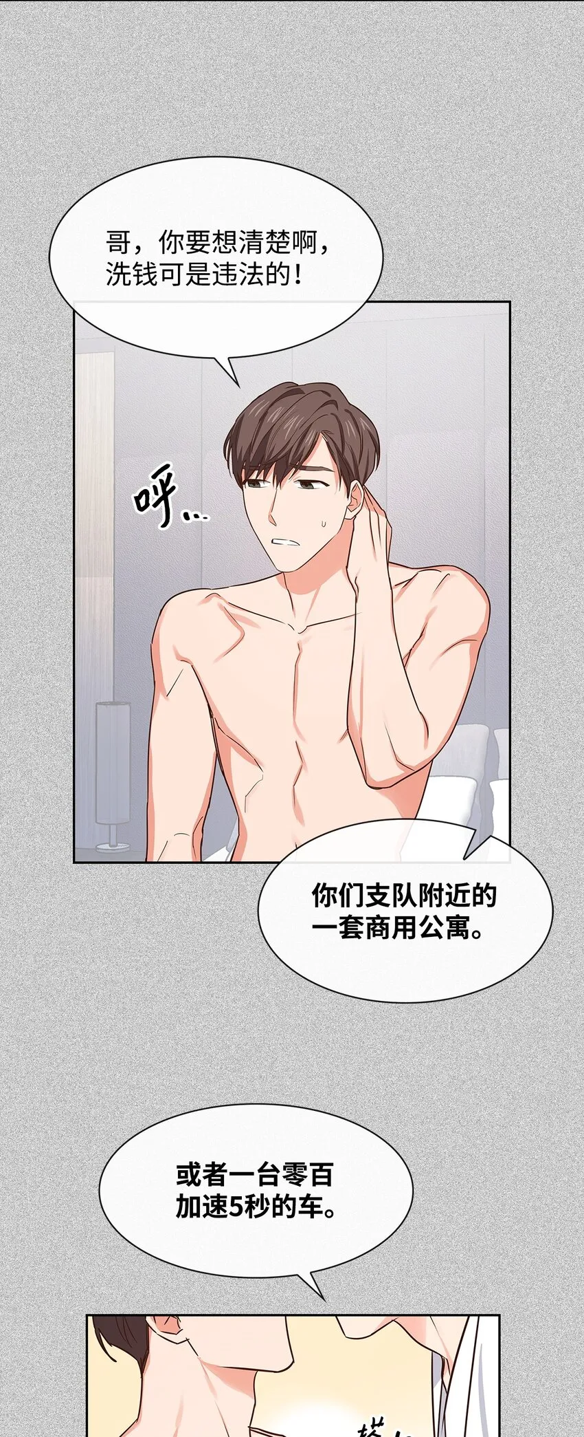 60 面试 第12页