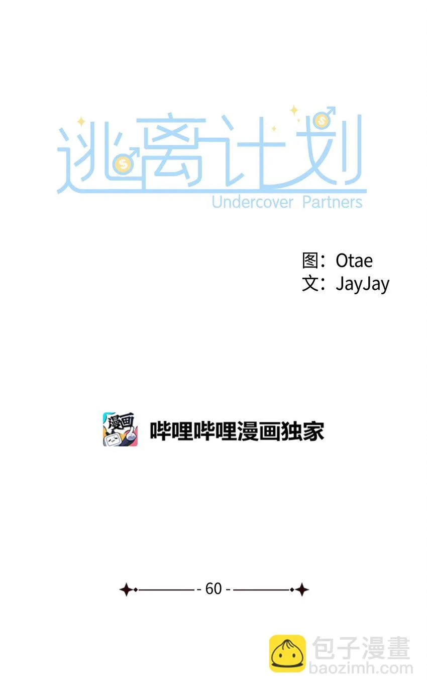 60 面试 第16页