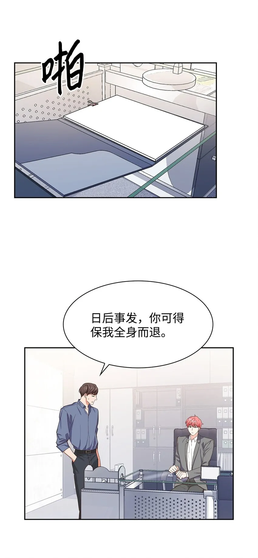 60 面试 第18页