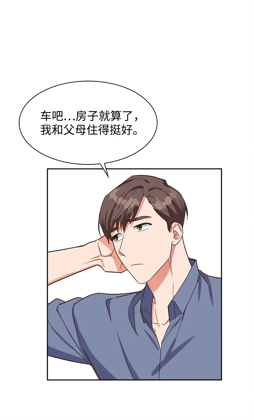 60 面试 第20页