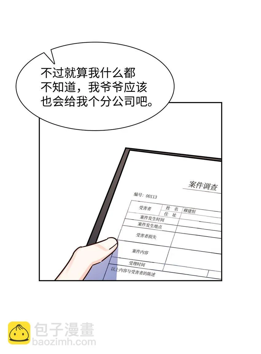 60 面试 第24页