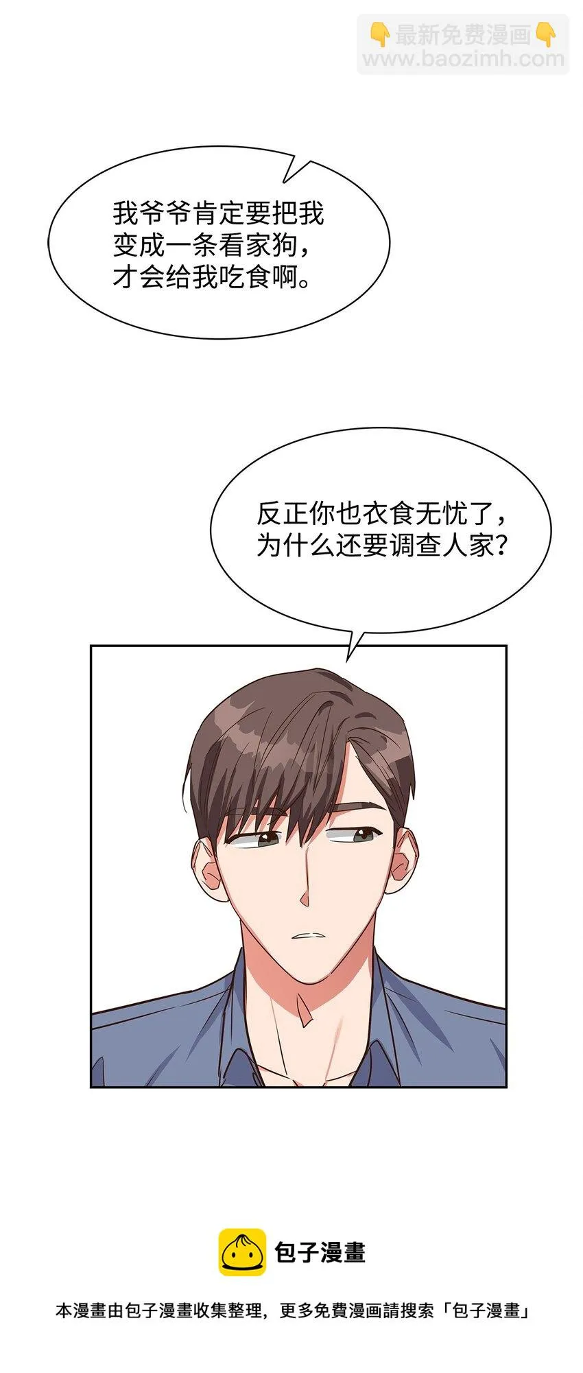 60 面试 第29页