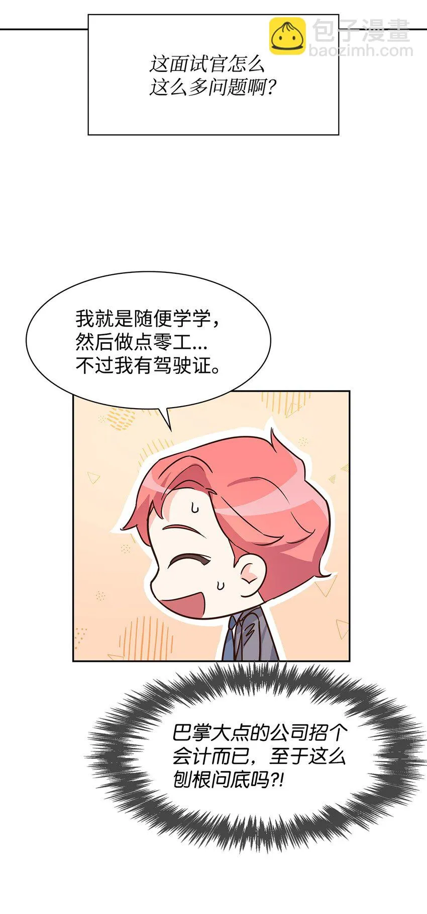 60 面试 第36页
