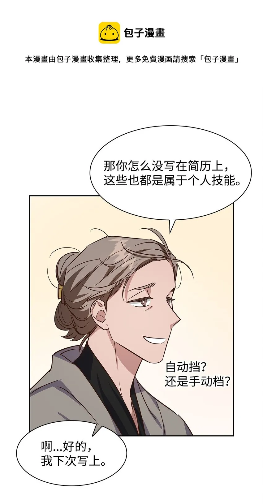 60 面试 第37页