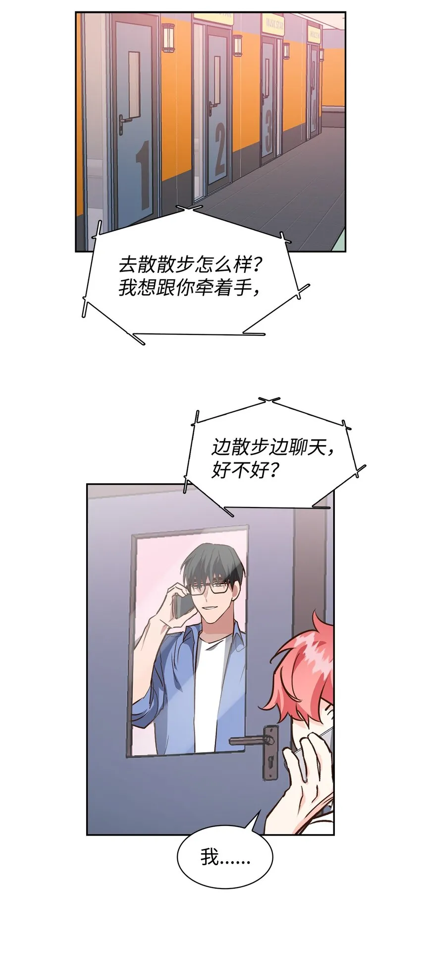 77 因为可爱 第2页