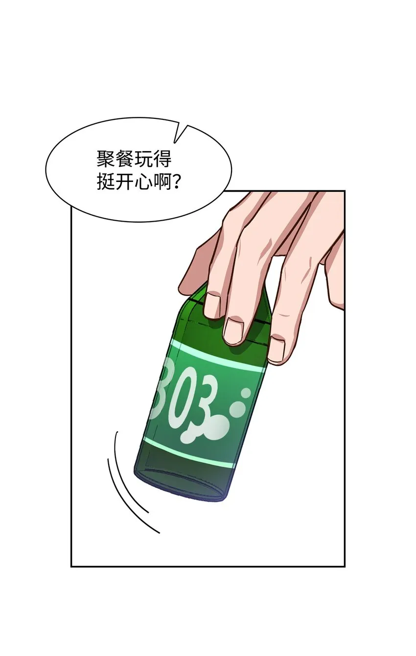 77 因为可爱 第9页