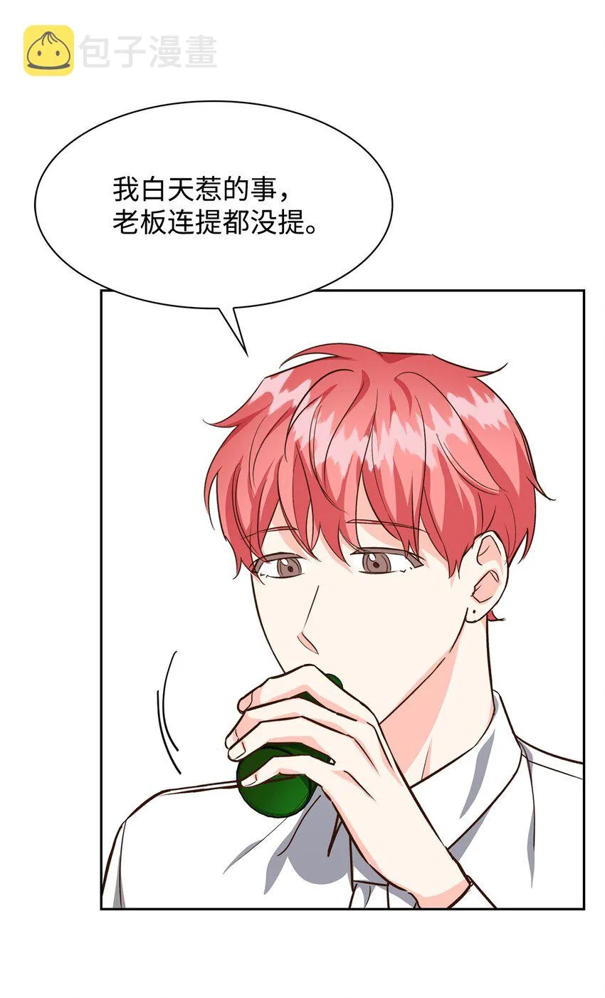 77 因为可爱 第11页