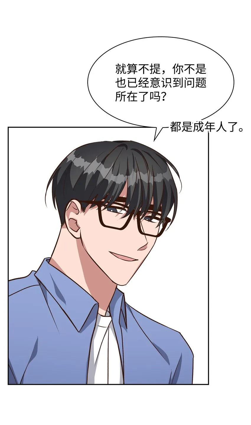 77 因为可爱 第12页