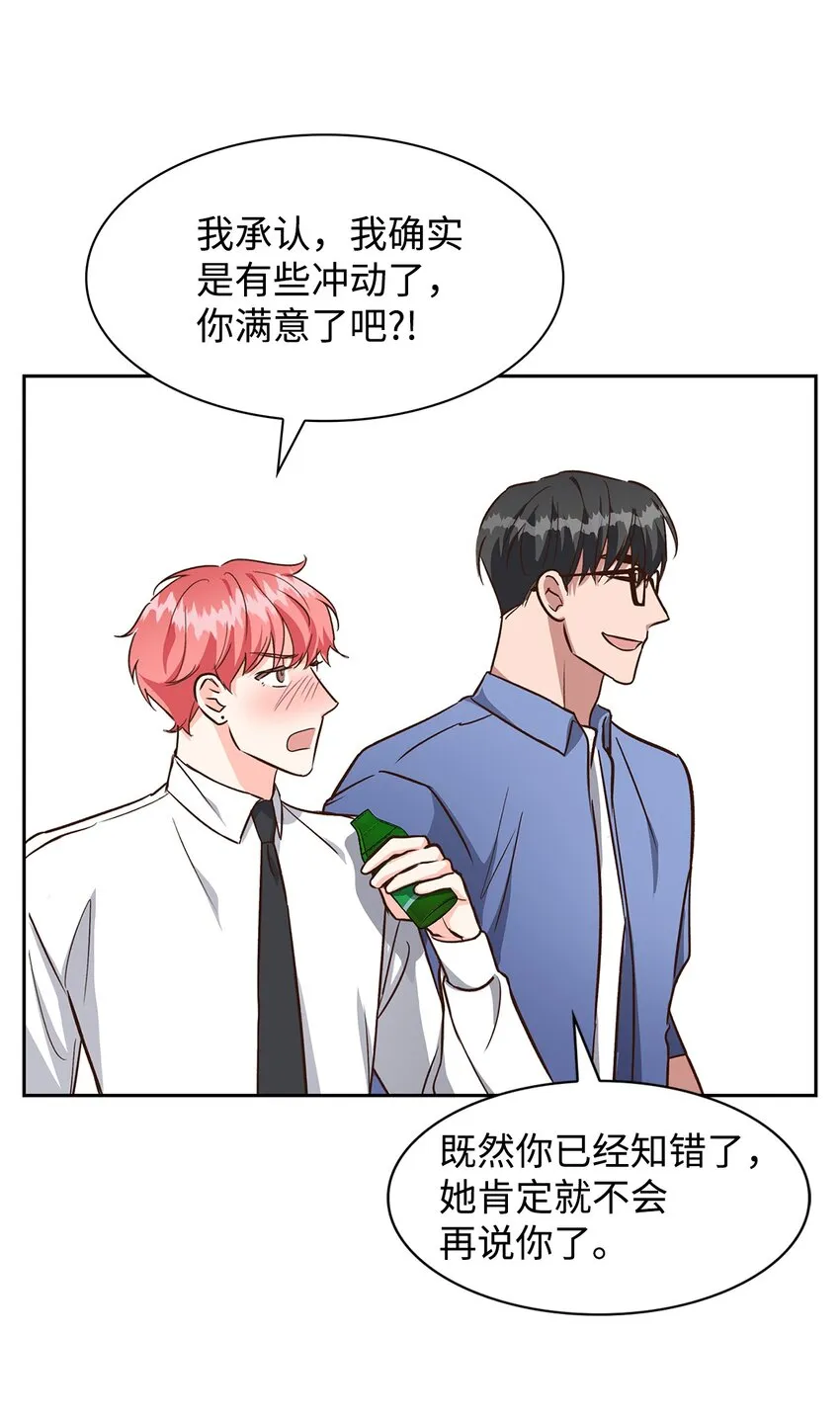 77 因为可爱 第13页