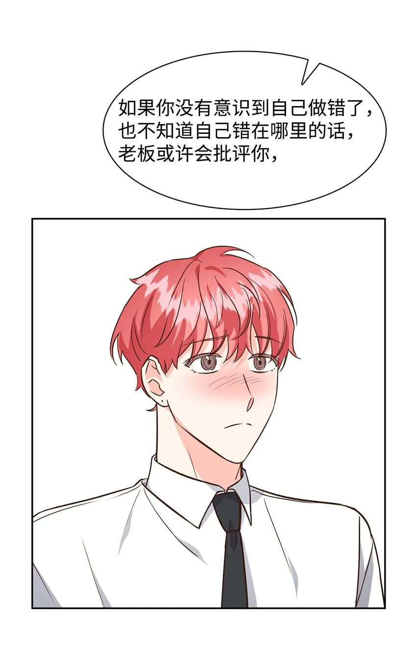 77 因为可爱 第14页