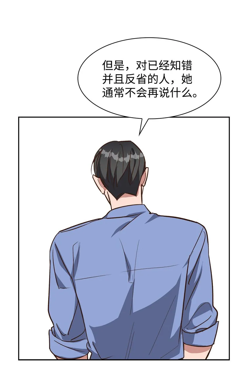 77 因为可爱 第15页