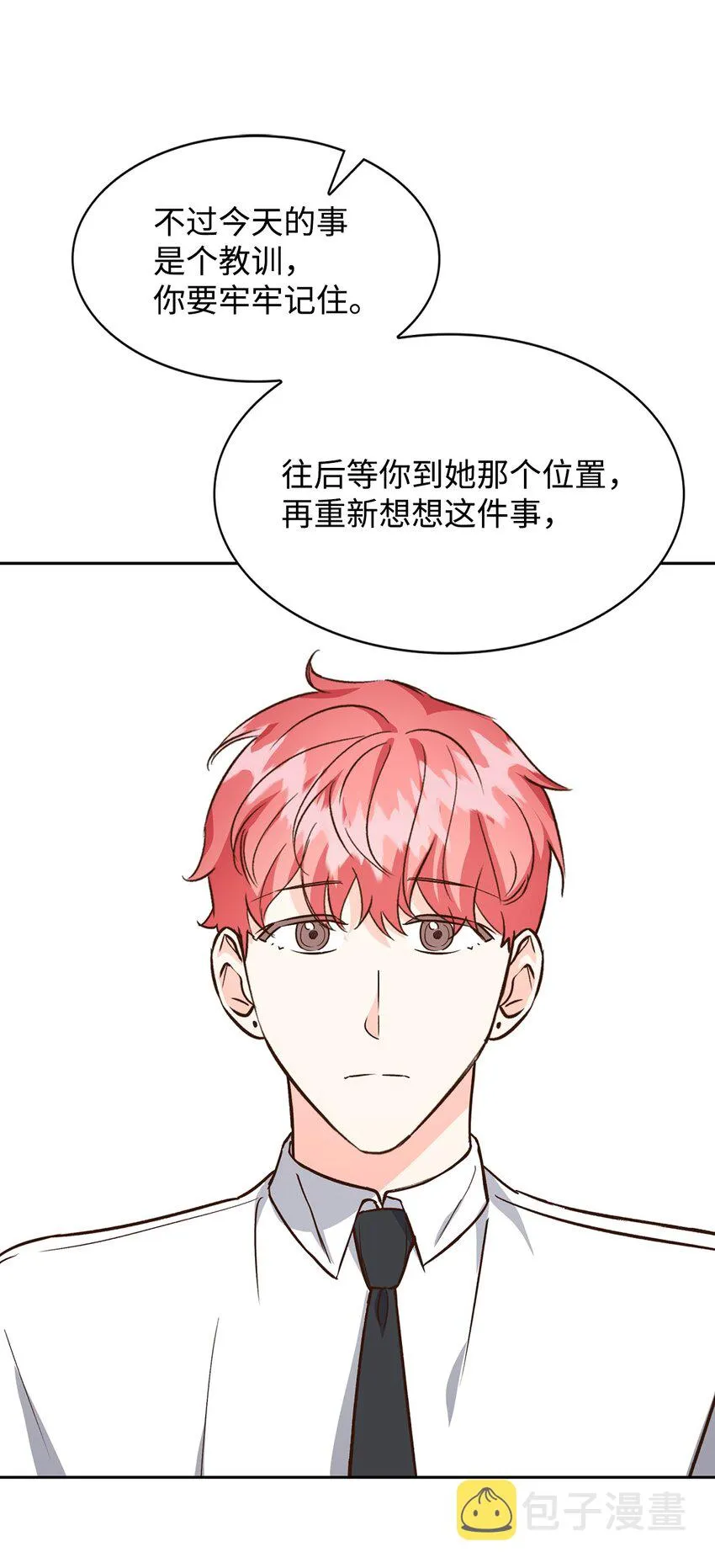 77 因为可爱 第16页