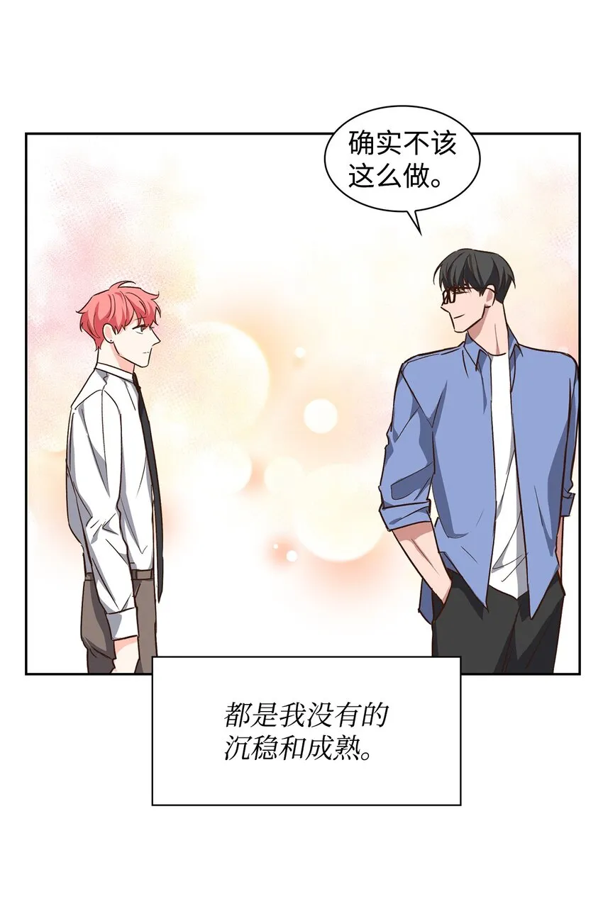 77 因为可爱 第18页