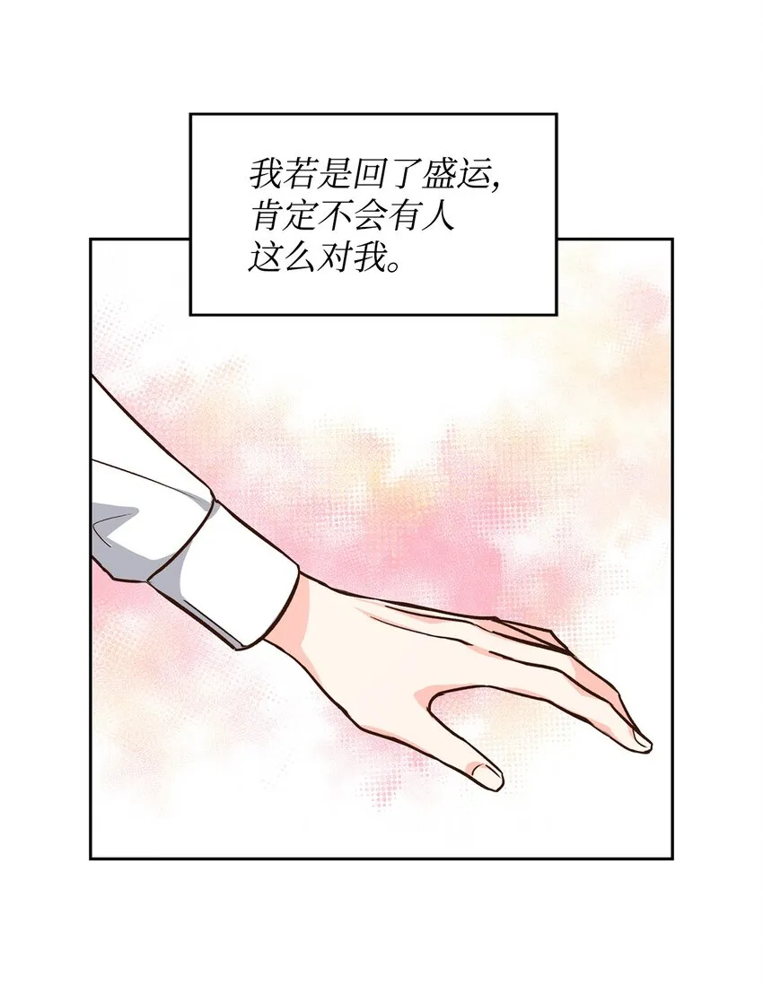 77 因为可爱 第20页
