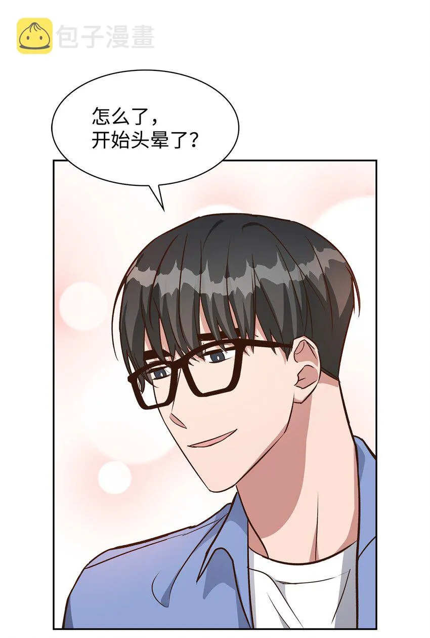77 因为可爱 第23页