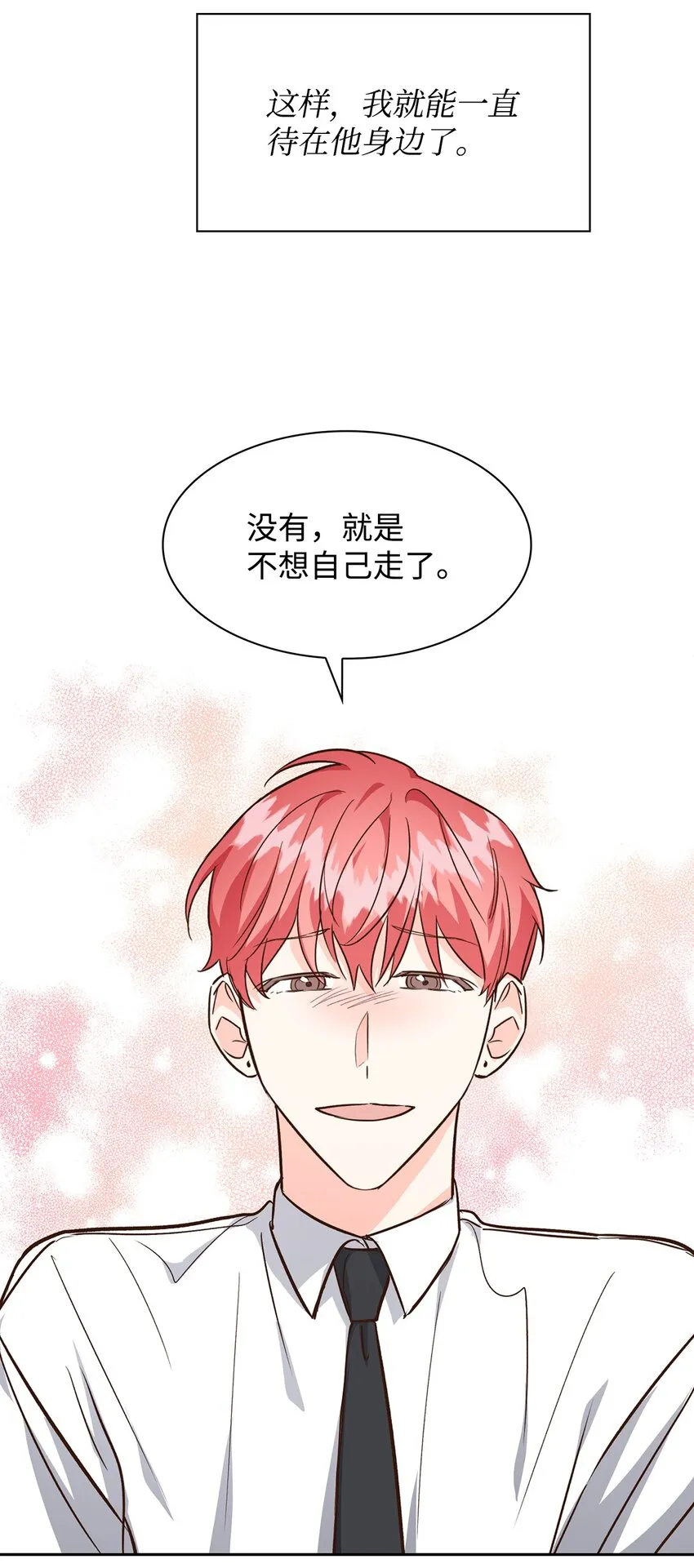 77 因为可爱 第24页