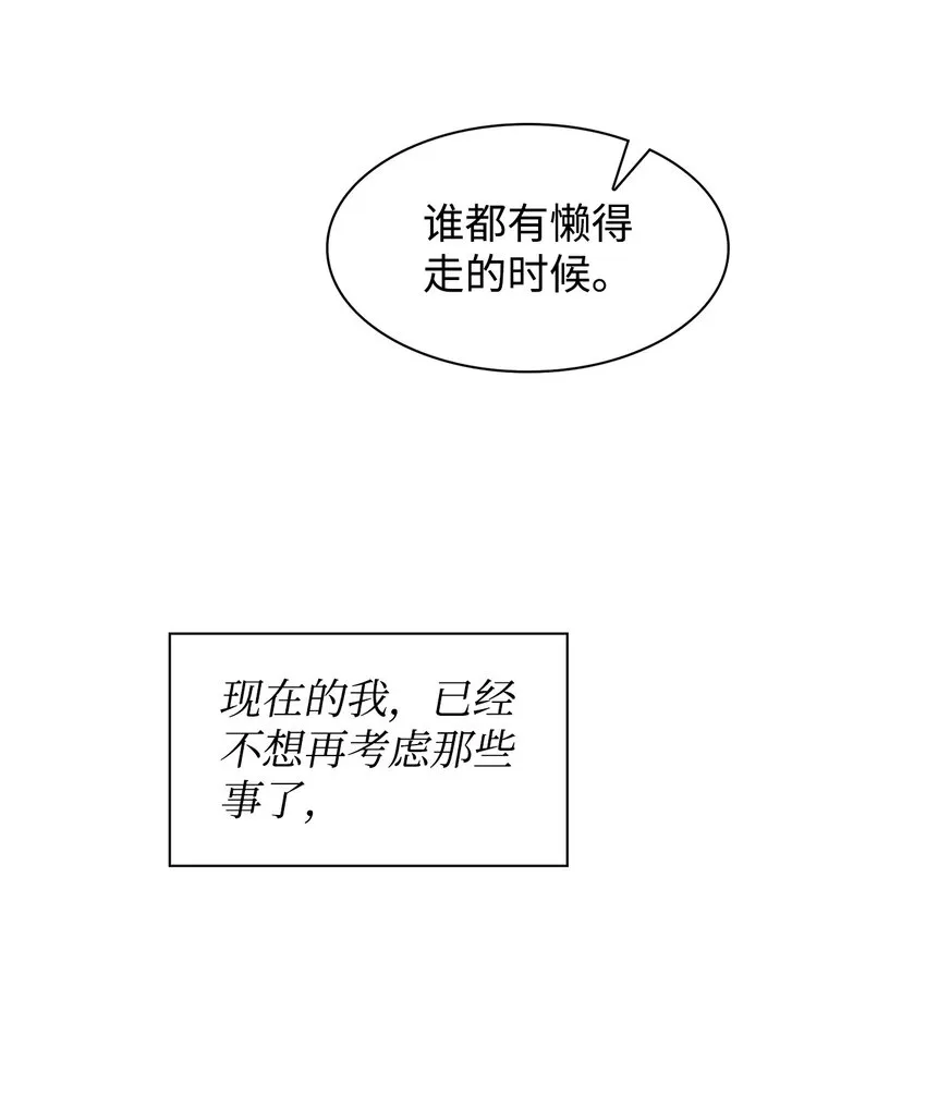 77 因为可爱 第27页