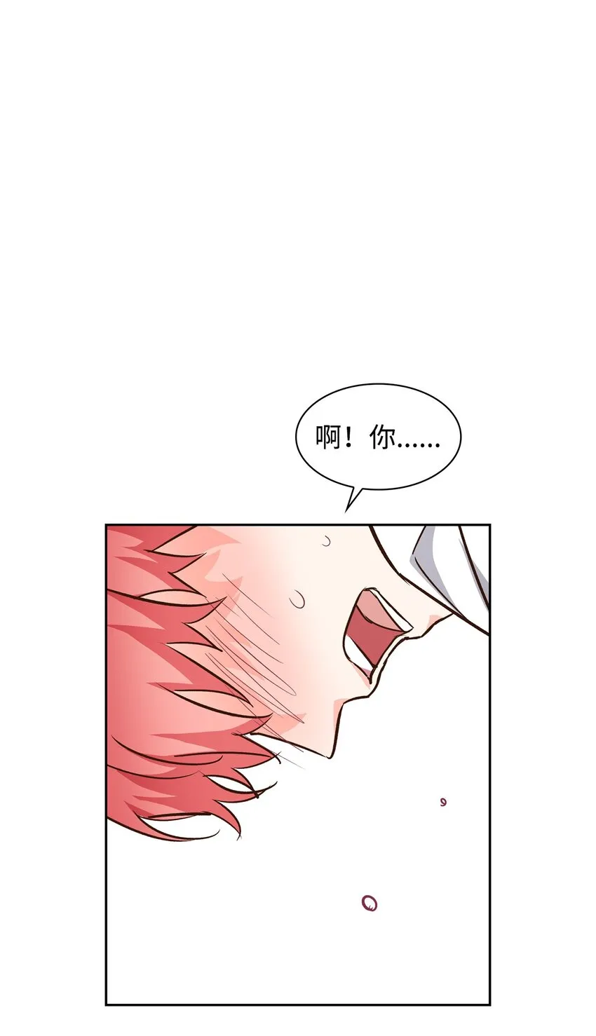 77 因为可爱 第29页