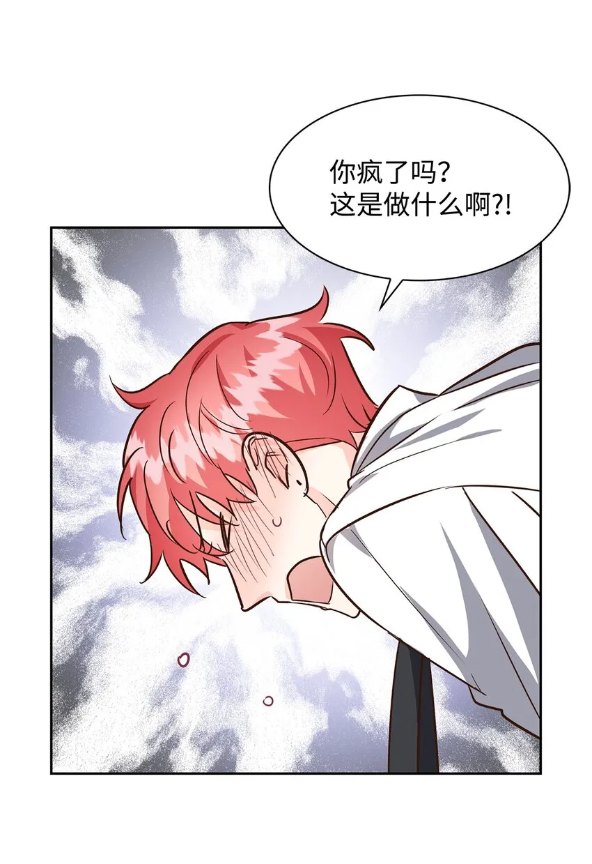 77 因为可爱 第31页