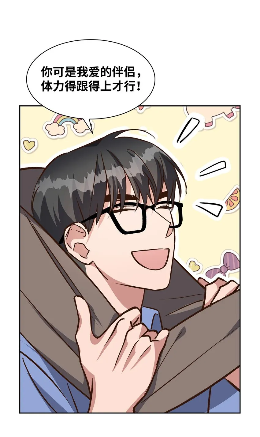 77 因为可爱 第32页