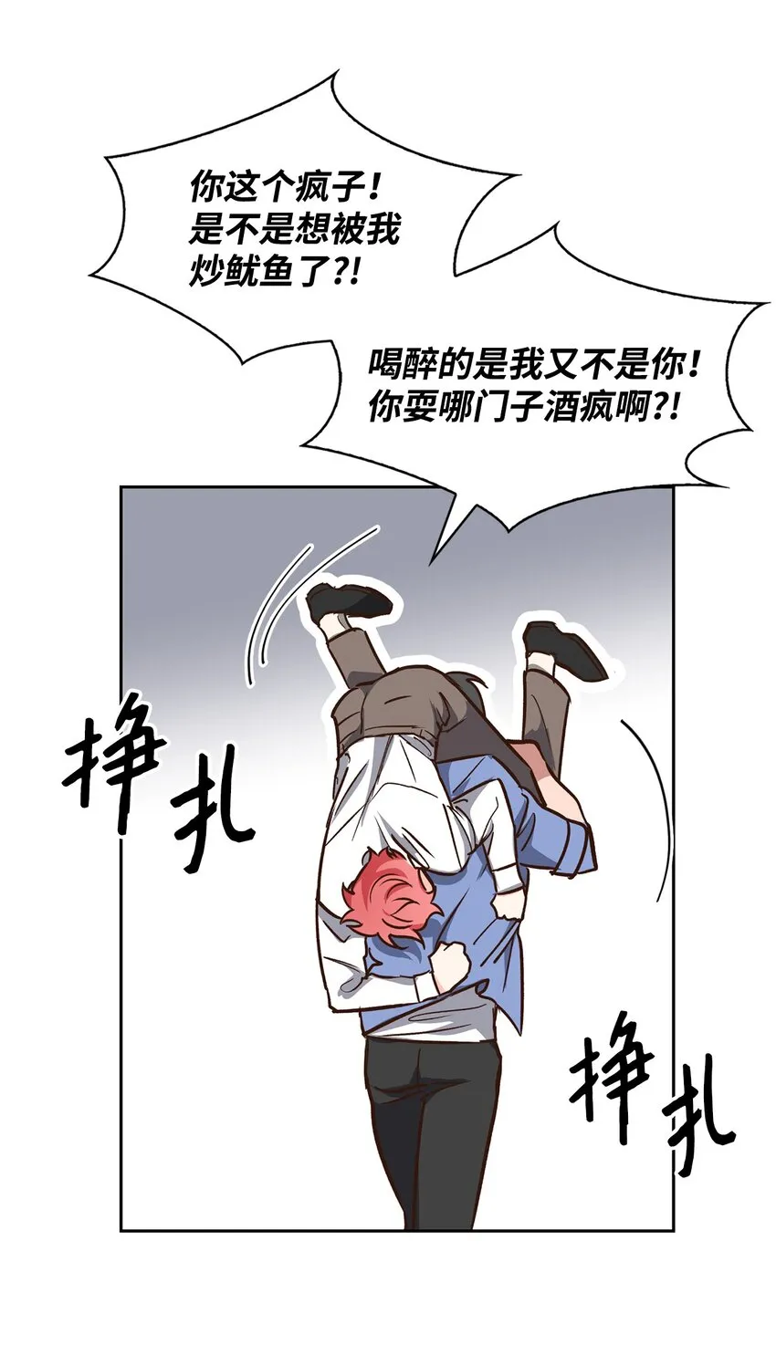 77 因为可爱 第33页
