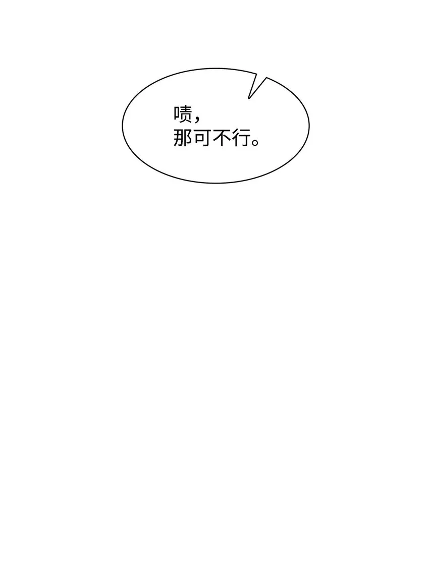 77 因为可爱 第36页