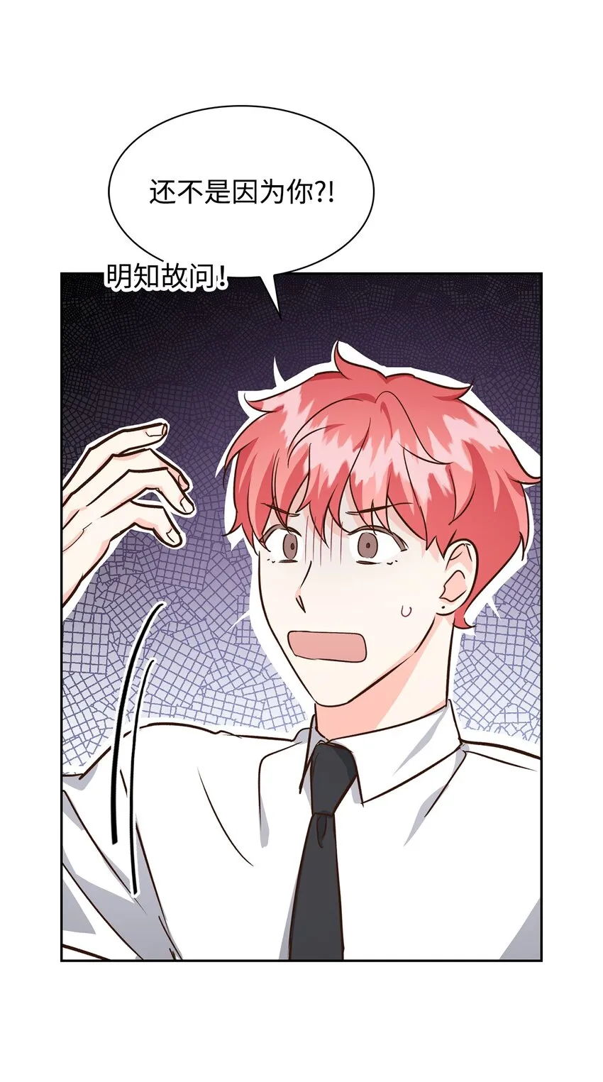 77 因为可爱 第40页