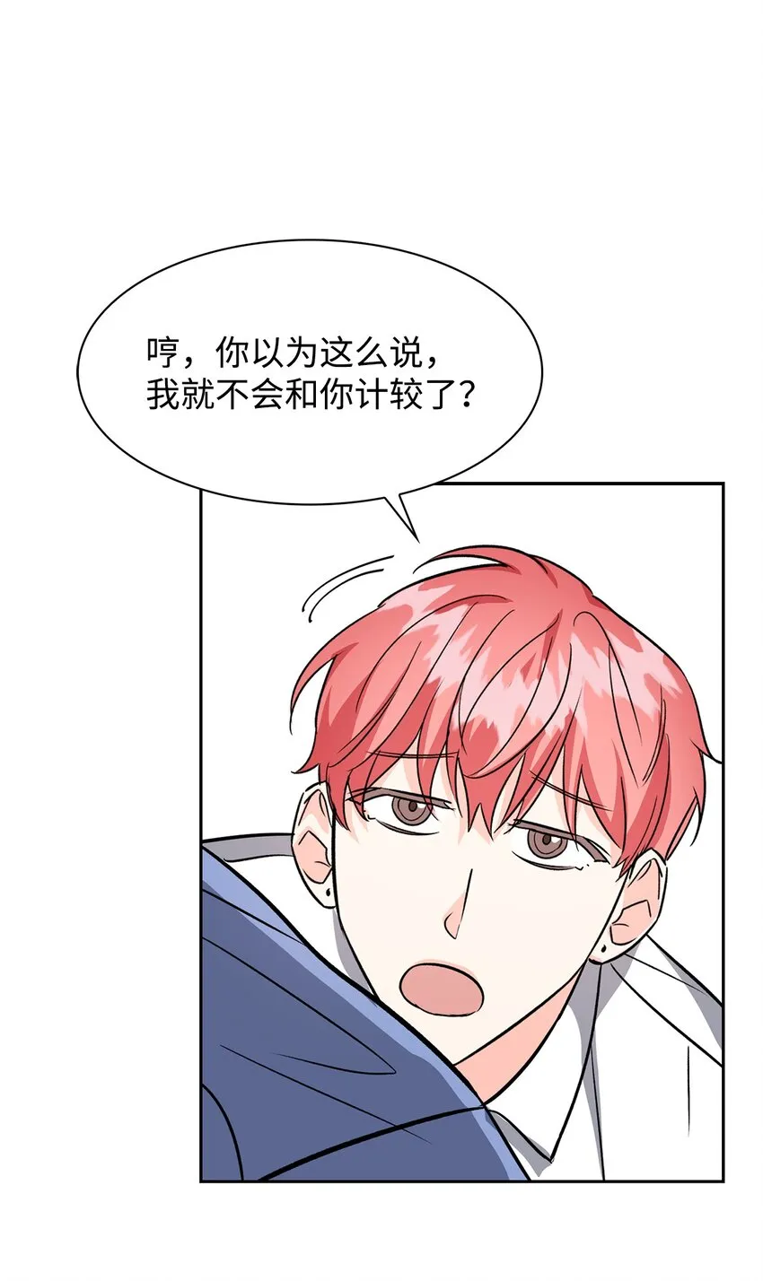 77 因为可爱 第44页
