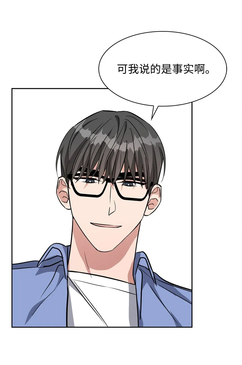 77 因为可爱 第45页