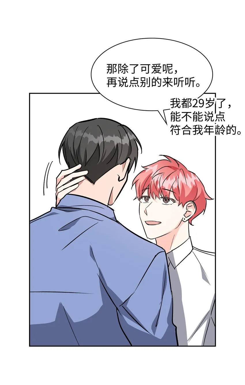 77 因为可爱 第46页