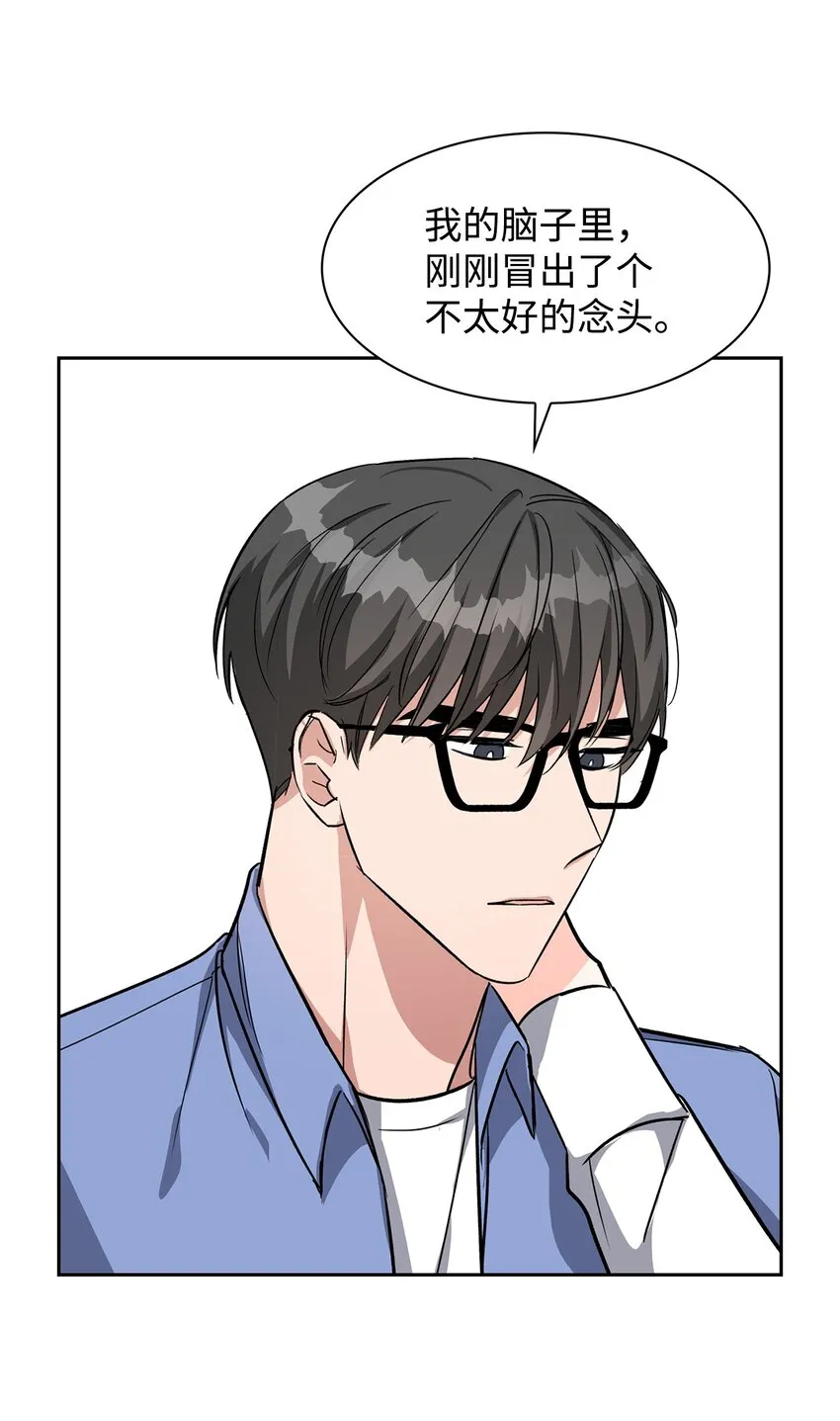 77 因为可爱 第47页