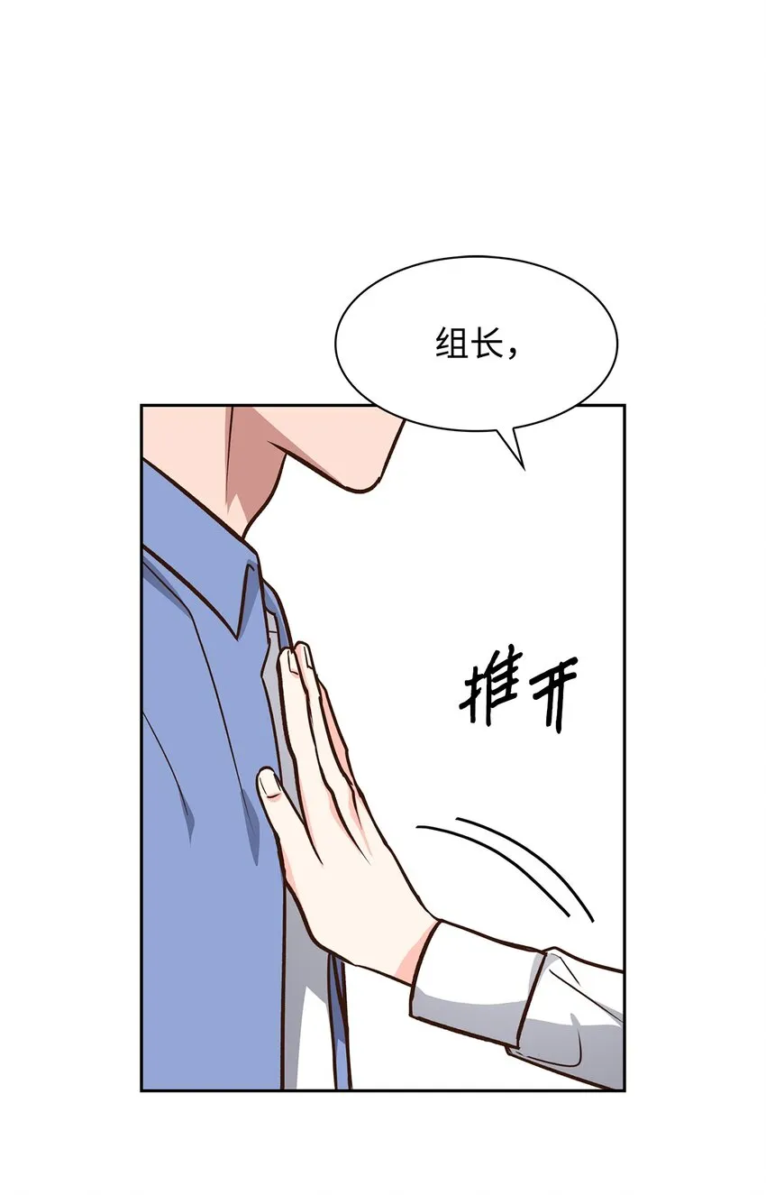 77 因为可爱 第57页