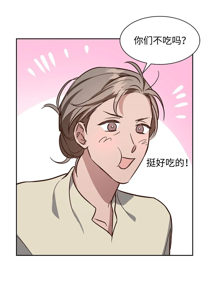 76 醉意 第4页