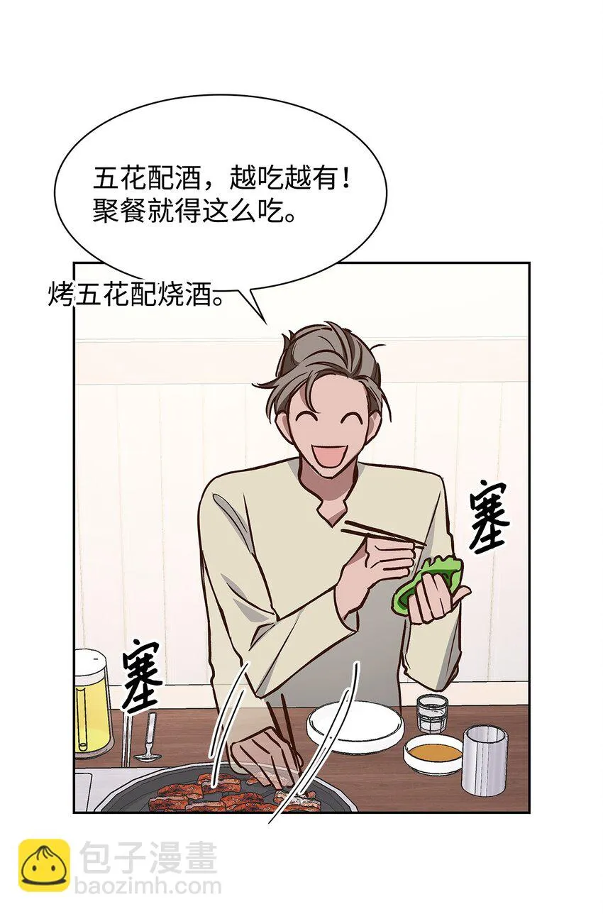 76 醉意 第6页
