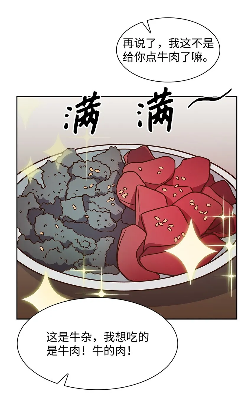 76 醉意 第8页