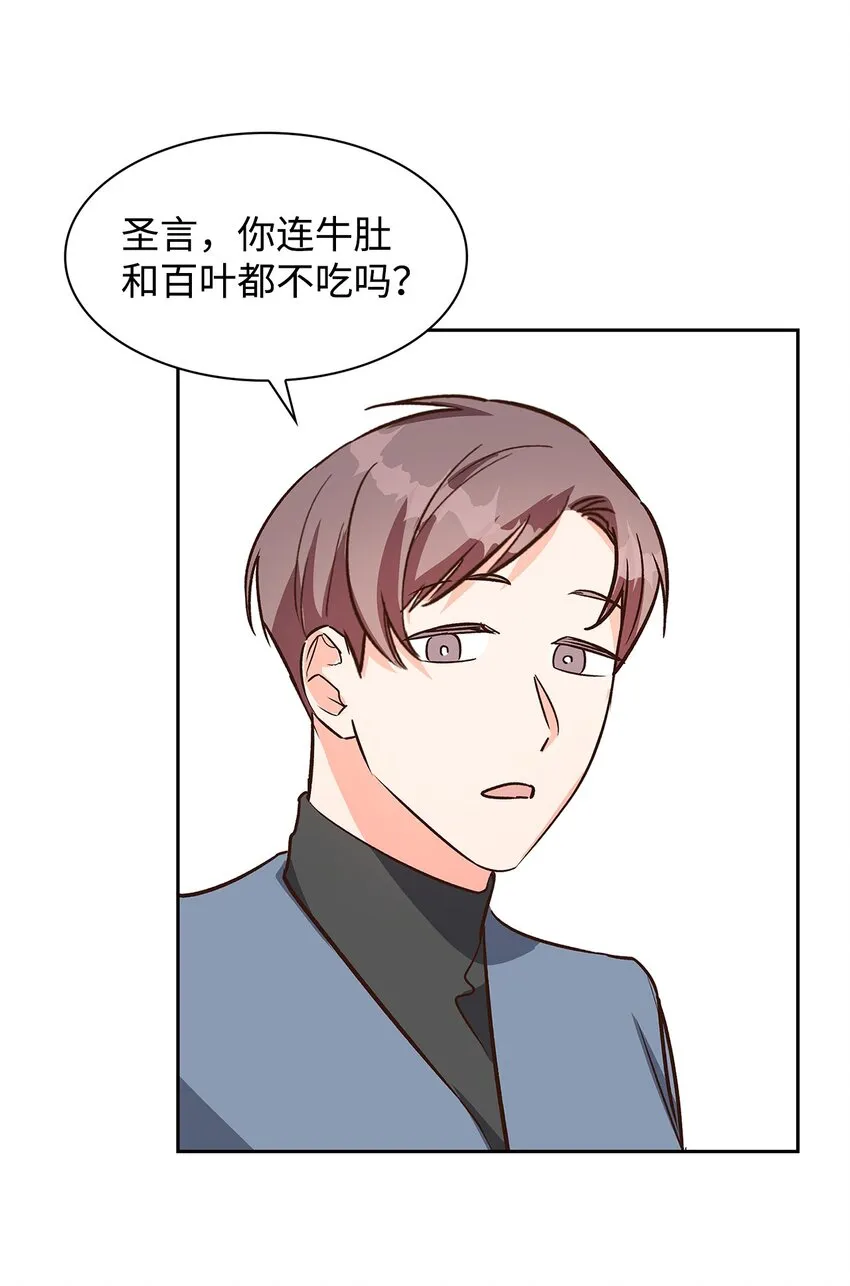 76 醉意 第11页