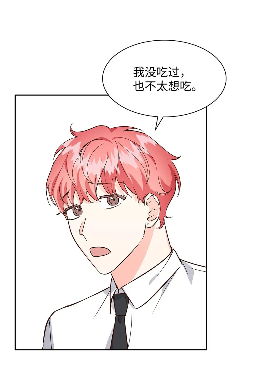 76 醉意 第12页