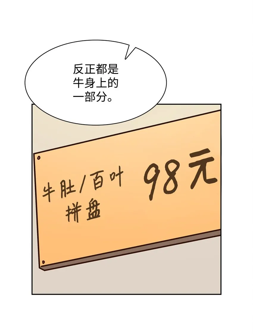 76 醉意 第14页