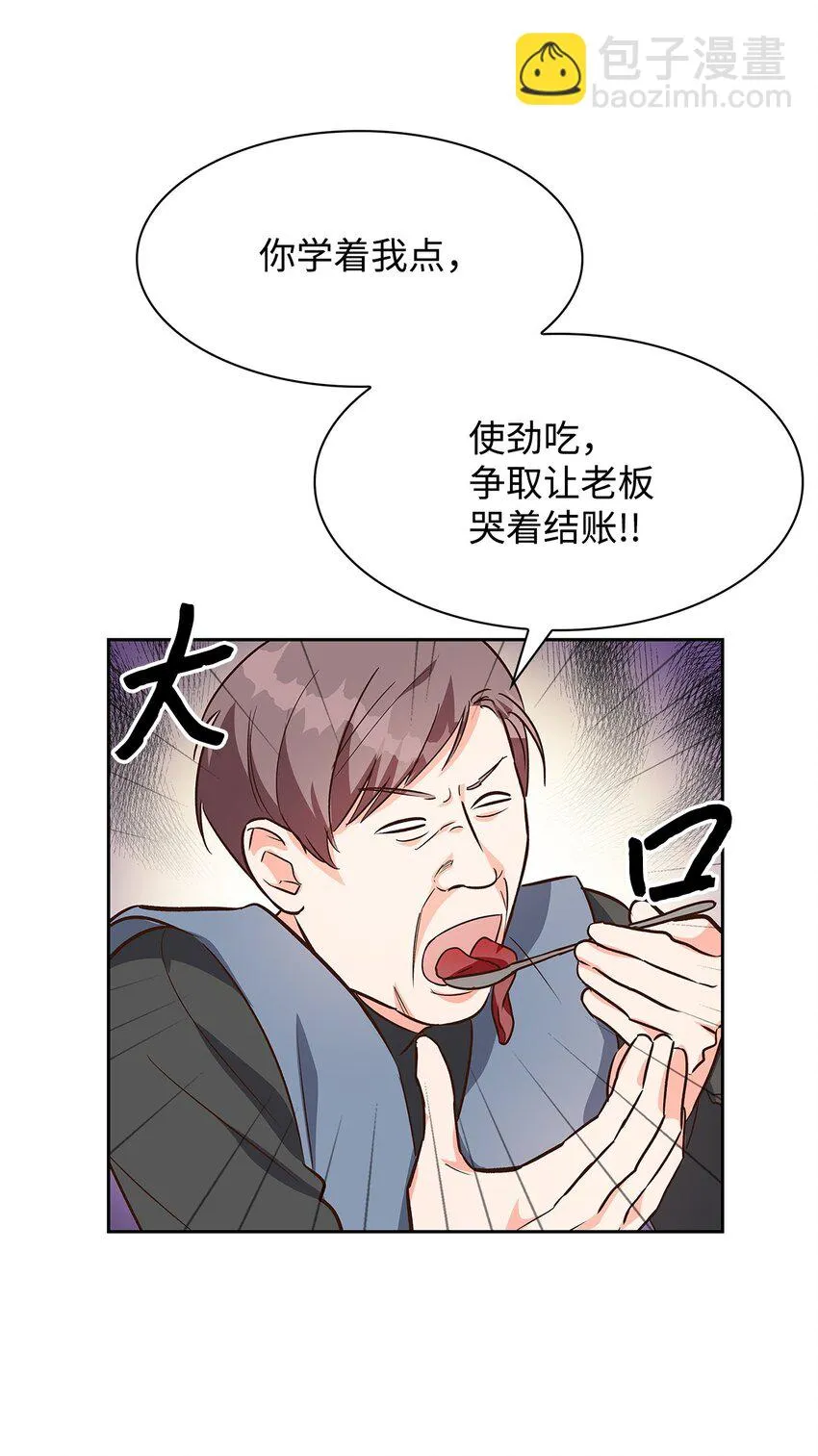 76 醉意 第15页