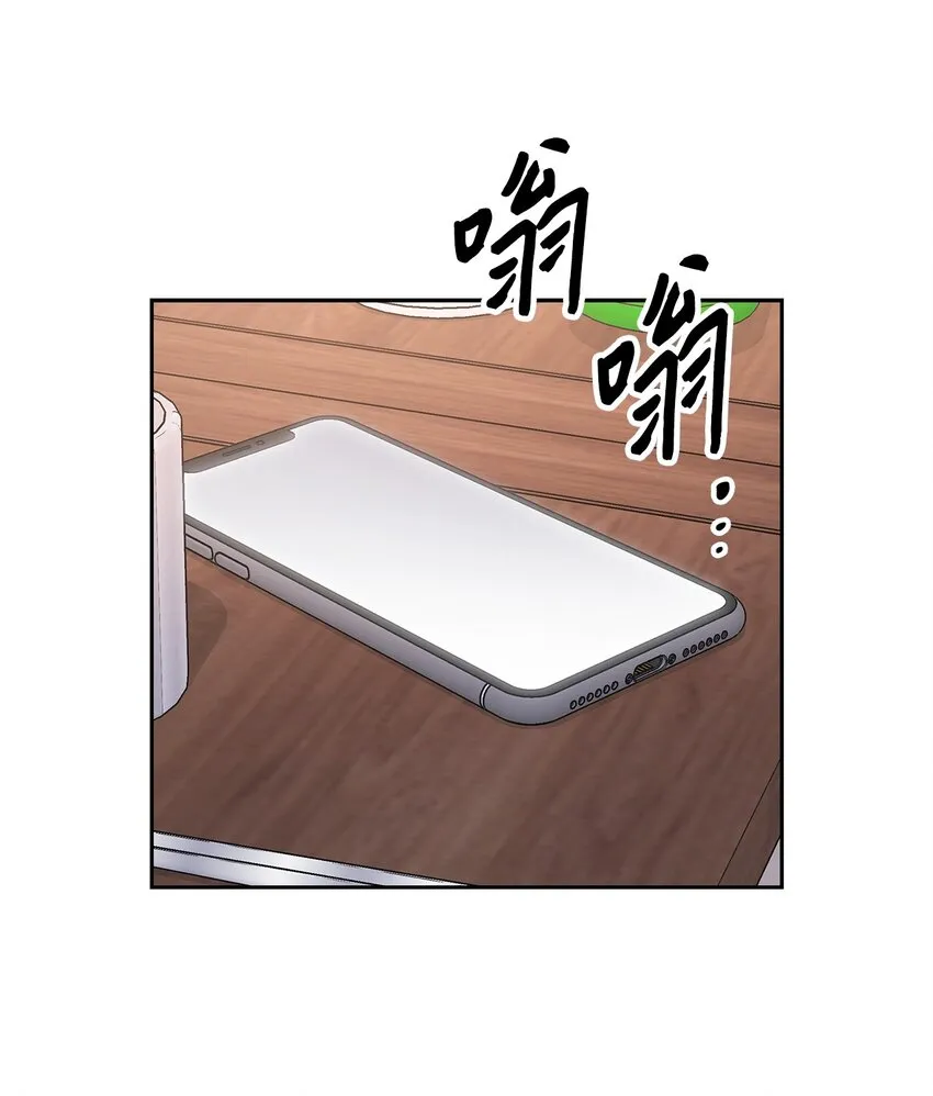 76 醉意 第17页