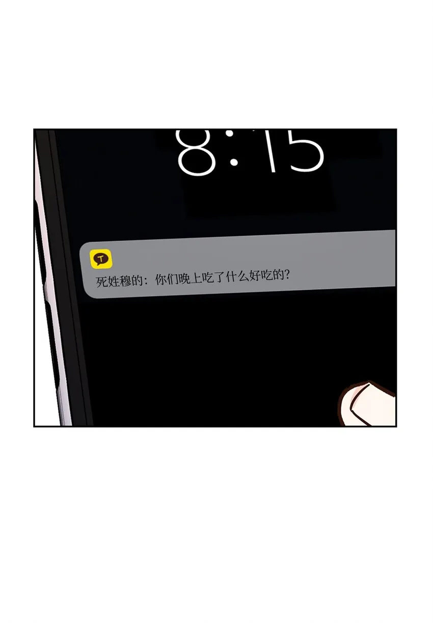 76 醉意 第19页