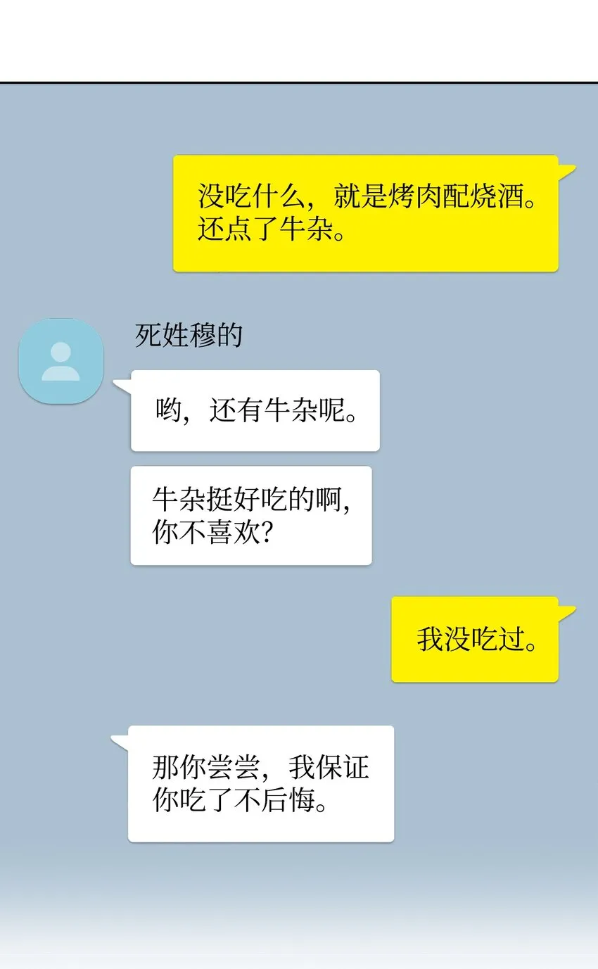 76 醉意 第20页