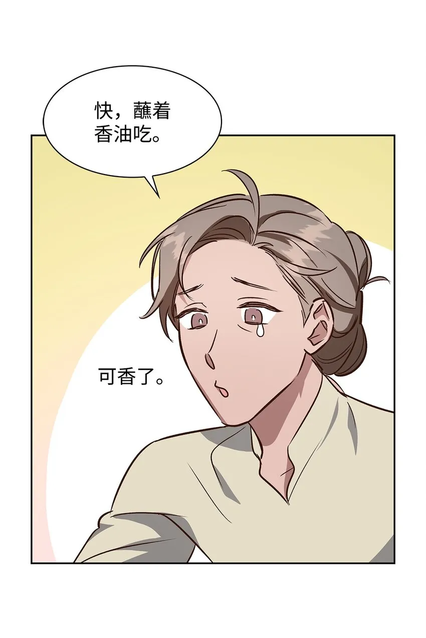 76 醉意 第24页