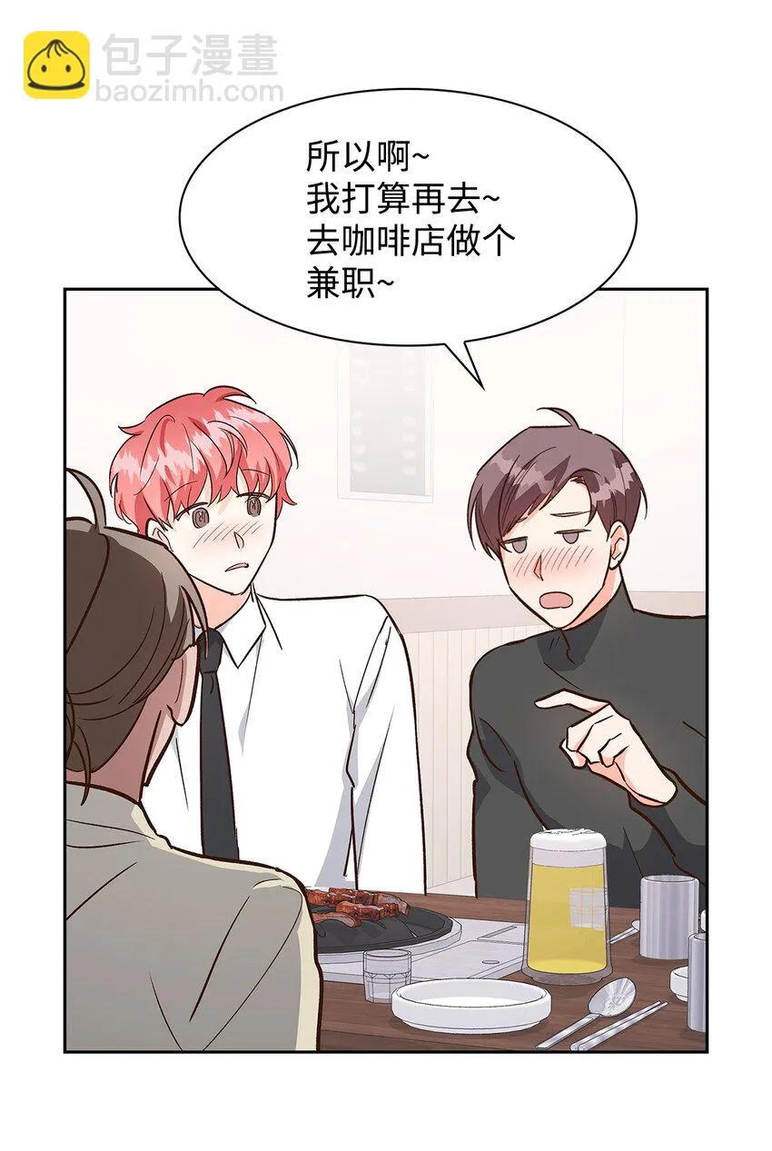 76 醉意 第30页