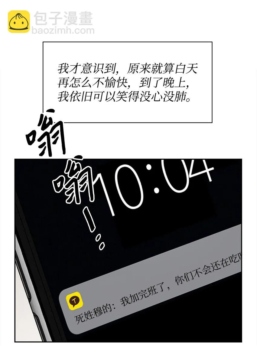 76 醉意 第36页