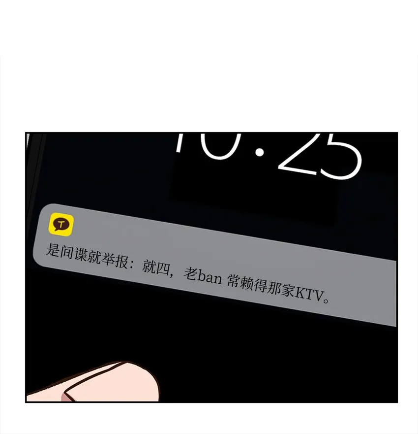 76 醉意 第41页