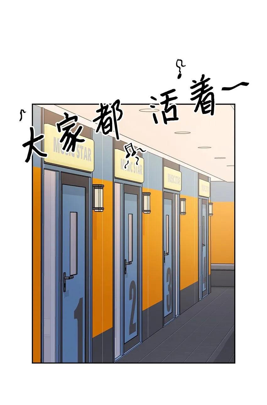 76 醉意 第43页