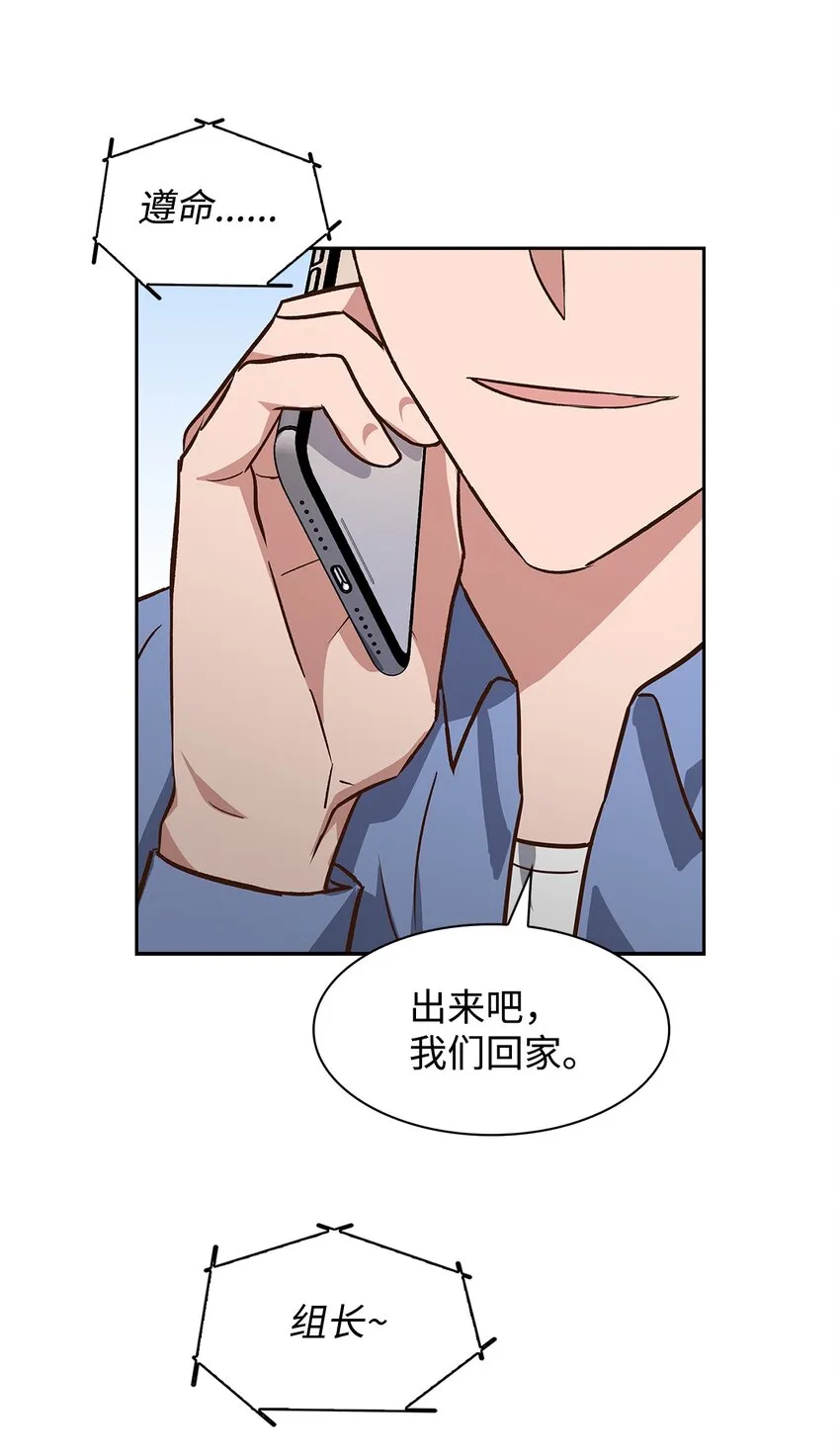 76 醉意 第50页