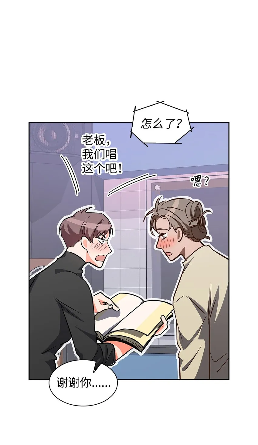 76 醉意 第51页